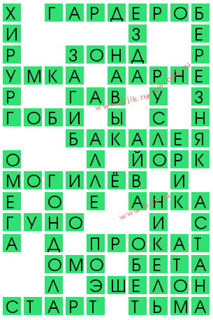 сканворд 11891