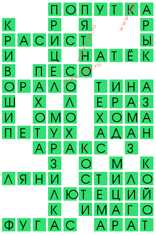 сканворд 11895