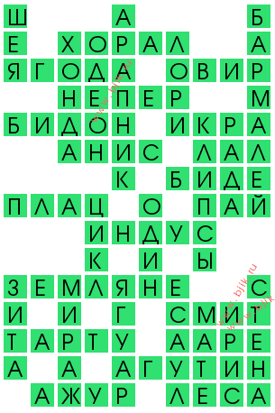 сканворд 11903