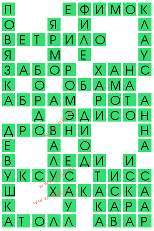 сканворд 11914