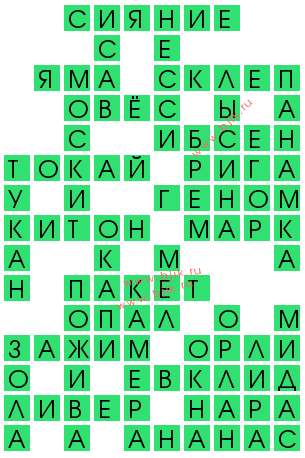 сканворд 11915