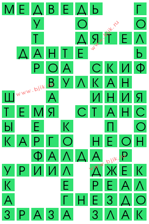 сканворд 11920