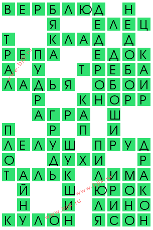 сканворд 11927