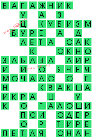 сканворд 11929