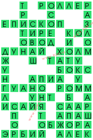 сканворд 11947