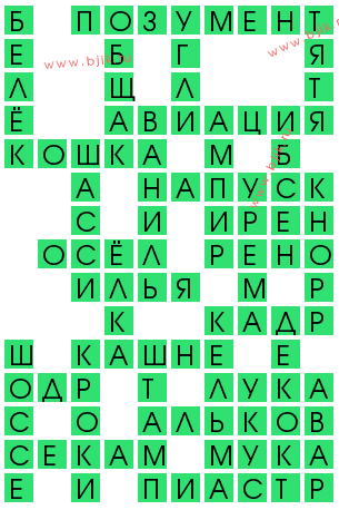 сканворд 11956