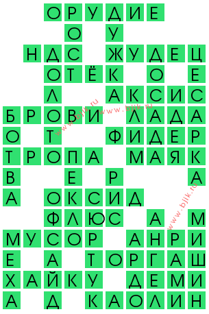 сканворд 11975