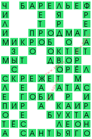 сканворд 11985