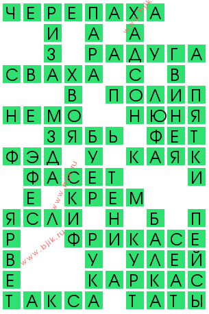сканворд 12003