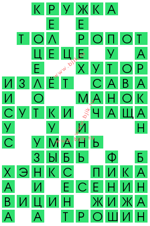 сканворд 12010
