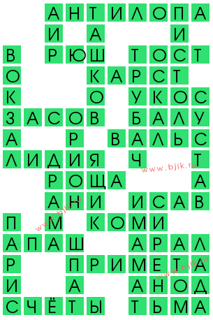 сканворд 12023