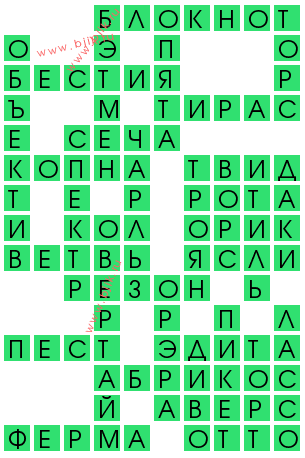 сканворд 12025