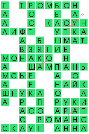 сканворд 12028