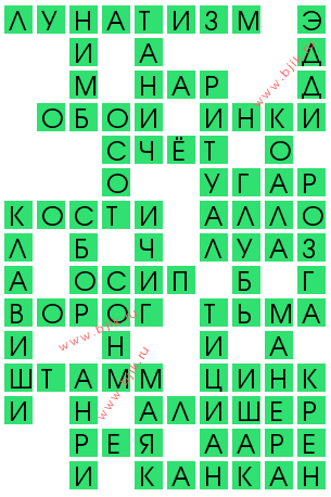 сканворд 12035