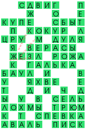 сканворд 12037