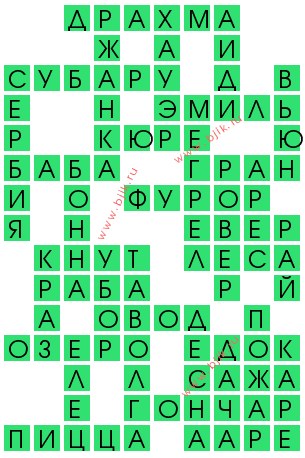 сканворд 12083