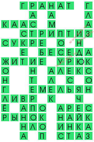 сканворд 12089