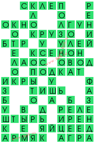 сканворд 12107