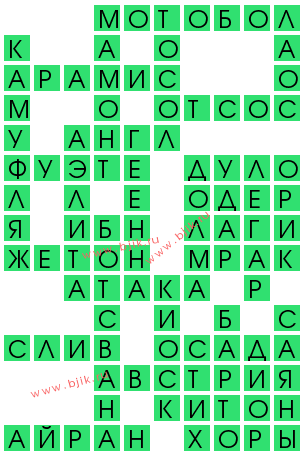 сканворд 12155