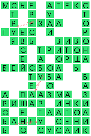 сканворд 12157