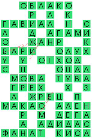сканворд 12178