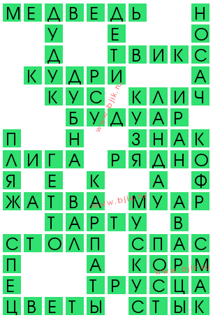 сканворд 12180