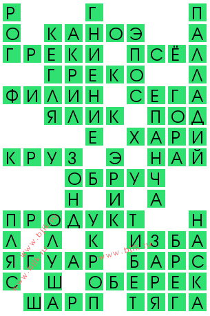 сканворд 12198