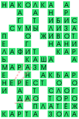 сканворд 12207