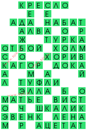 сканворд 12210