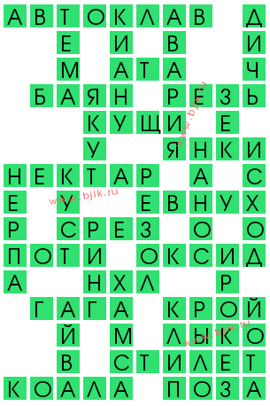 сканворд 12211