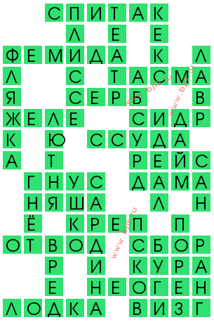 сканворд 12213