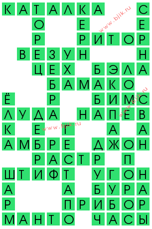 сканворд 12215