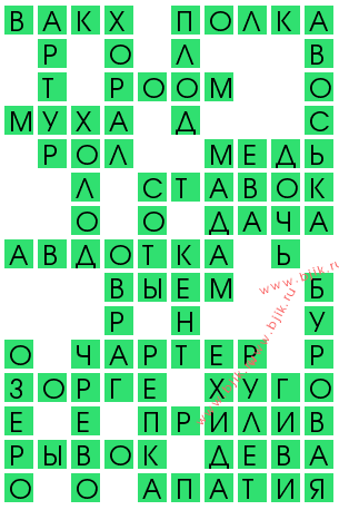 сканворд 12227
