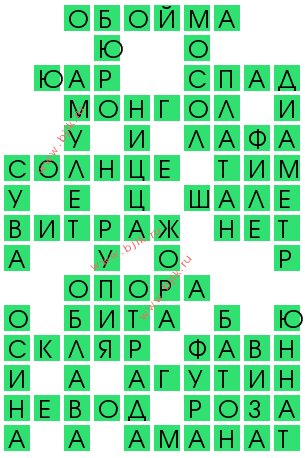 сканворд 12234