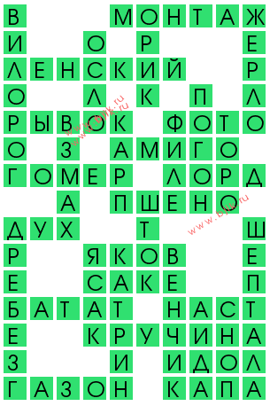 сканворд 12236