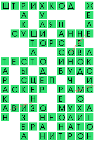 сканворд 12270