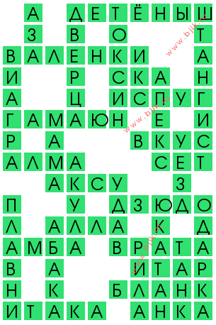 сканворд 12274