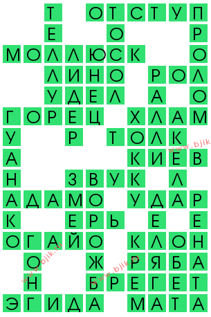 сканворд 12287