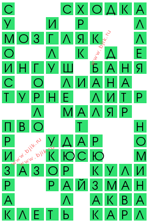 сканворд 12306