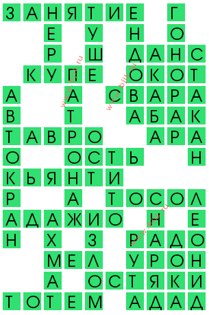 сканворд 12312