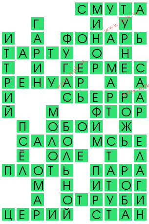 сканворд 12313