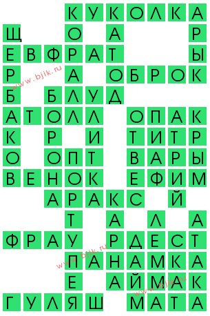 сканворд 12330
