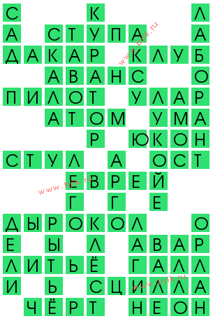 сканворд 12338