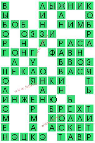 сканворд 12342