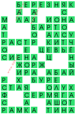 сканворд 12353