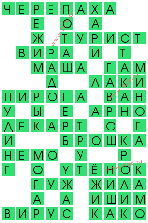 сканворд 12354