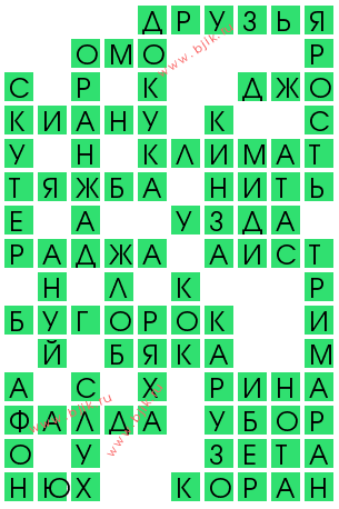 сканворд 12360