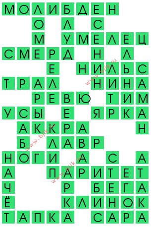 сканворд 12368