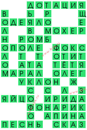 сканворд 12390