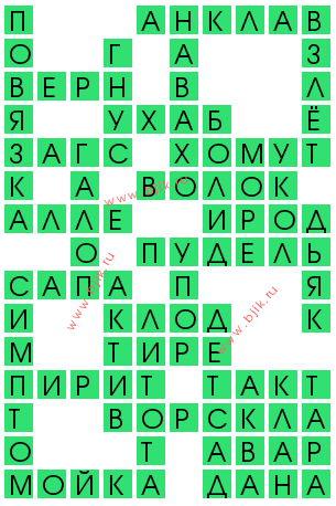 сканворд 12394